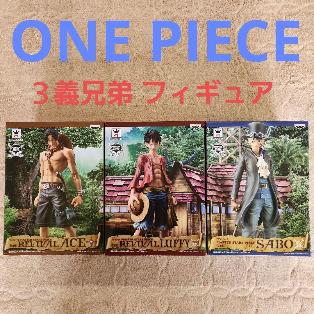 ONE PIECE ワンピース 3義兄弟 フィギュアセット ルフィ エース サボ