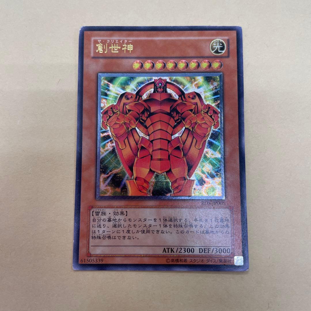 カード】創世神 レリーフ加工 - メルカリ