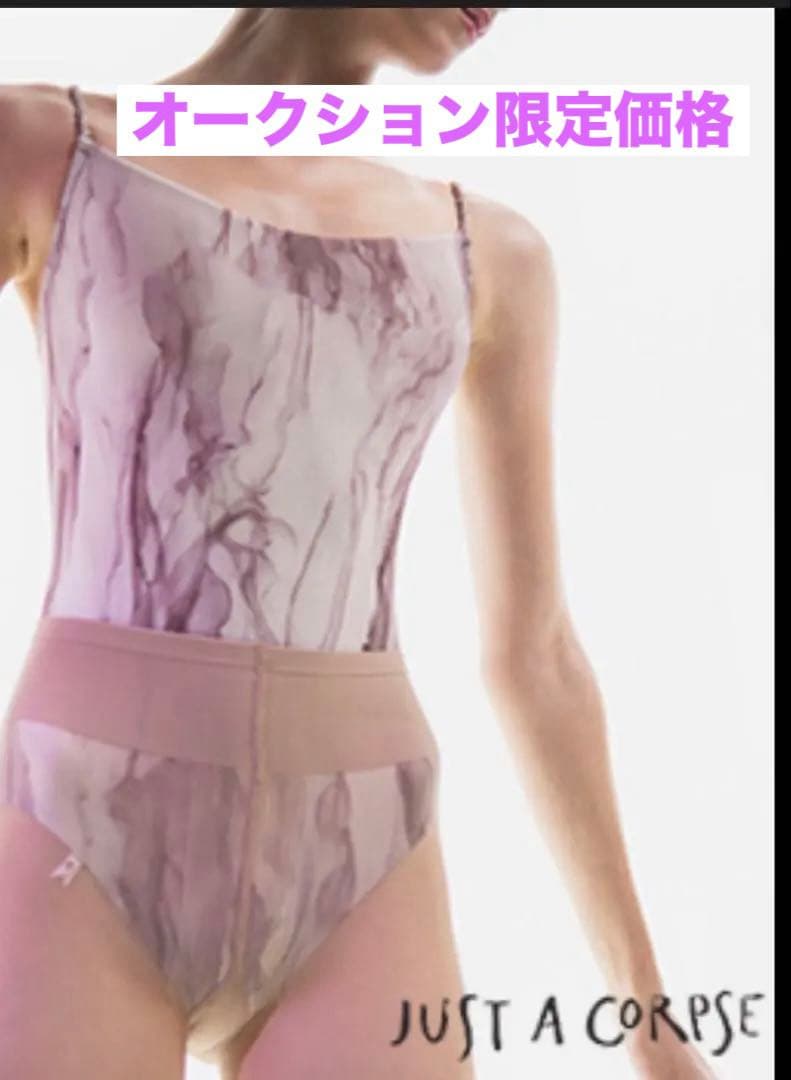 m*s様 限定オークション・美品・JAC キャミソールレオタード プラム