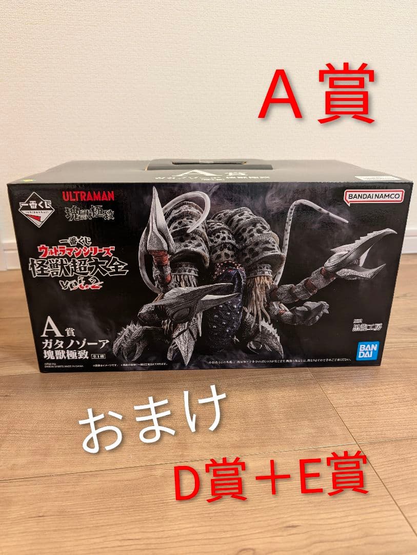 1番くじウルトラマンシリーズ怪獣超大全Vol.2　ガタノゾーア A賞 おまけ付き