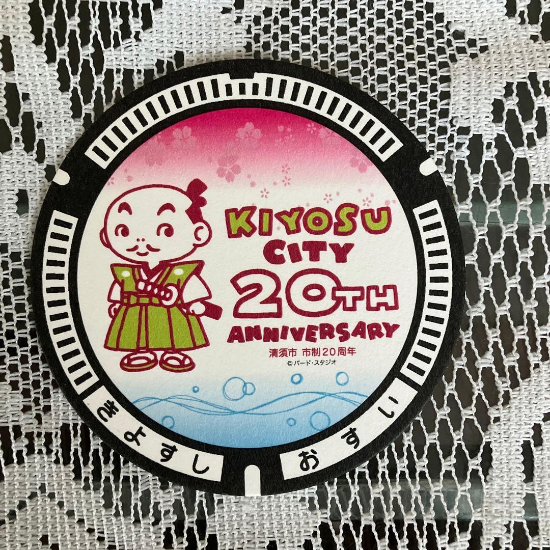 清須市 20周年 記念品 セット鳥山明先生デザイン 非売品 - メルカリ