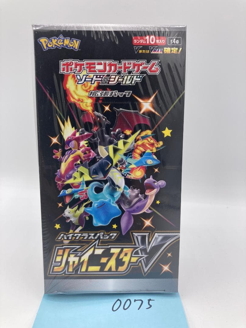 ポケカ シャイニースターV 未開封BOX （0075） - メルカリ