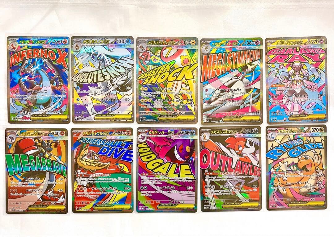 ポケモンカード maコンプリート 10種 メガドリーム pokemon