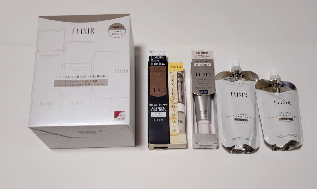 シュペリエル 150周年記念セット 、化粧水、乳液、朝用乳液、ホワイトクリーム