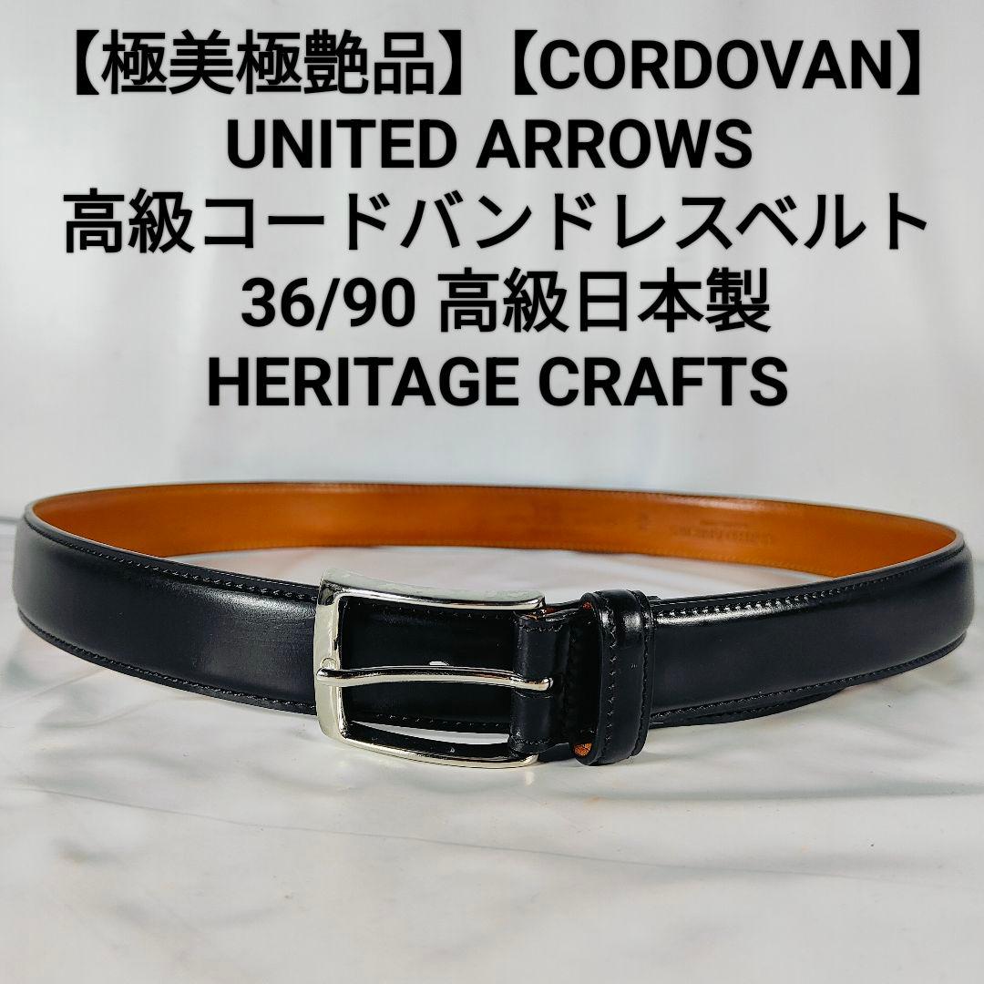 天然水　　　　　　　　　　　　UNITED ARROWS