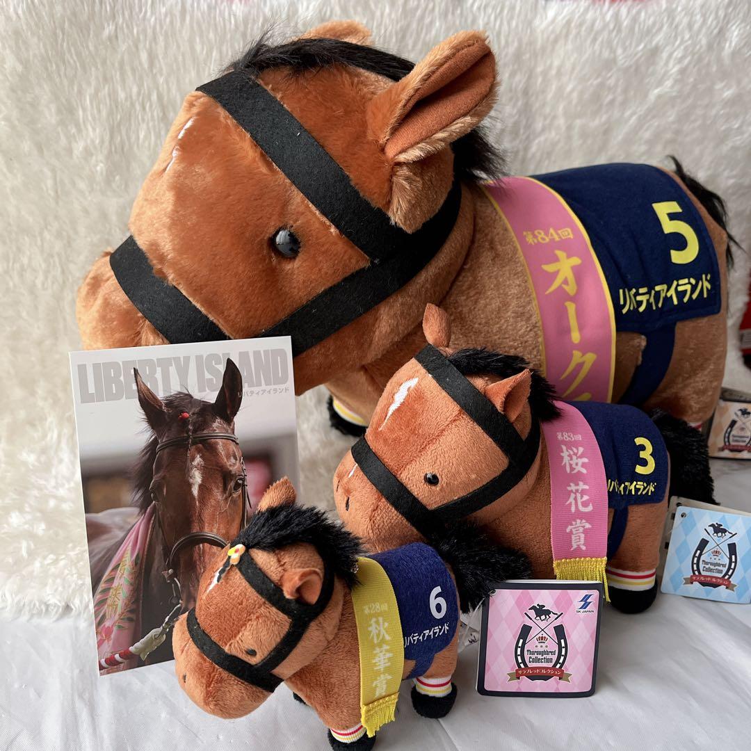 リバティアイランド ぬいぐるみ 牝馬三冠セット サラブレッド