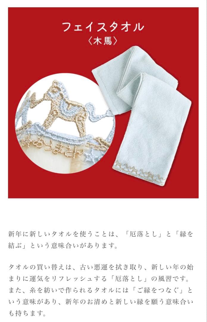 近沢レース 福袋 2026 馬 HAPPY BAG ハッピーバッグ4点 - メルカリ