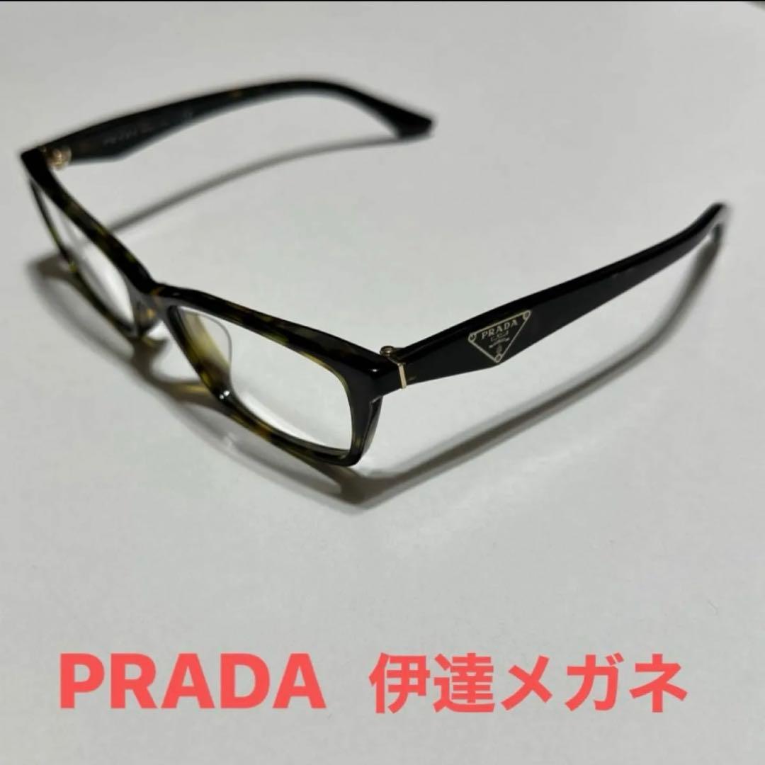 PRADA プラダ　伊達メガネ