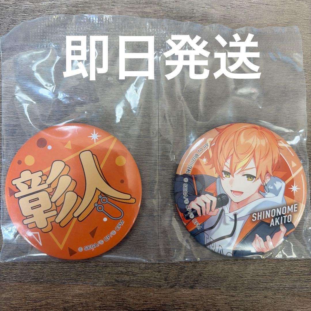 プロセカ セガラッキーくじ vol.7 F賞 缶バッジ 彰人 ビビバス - メルカリ