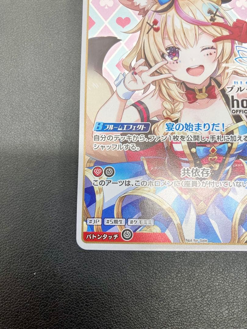 ホロライブカード 尾丸ポルカ ブルームカップ ベスト8プロモ ② - メルカリ