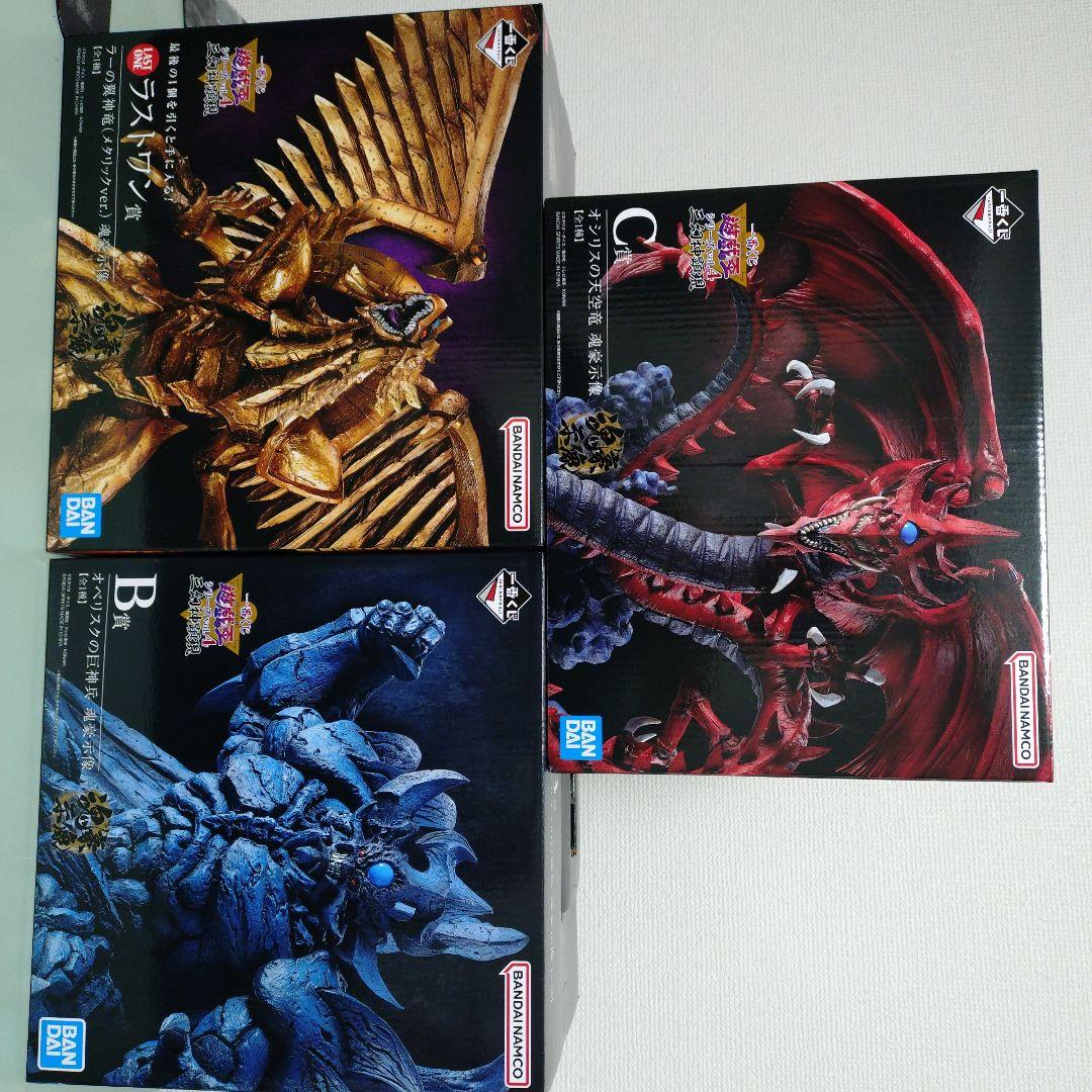 【未開封】一番くじ 遊戯王 三幻神 3体セット オベリスク オシリス ラー