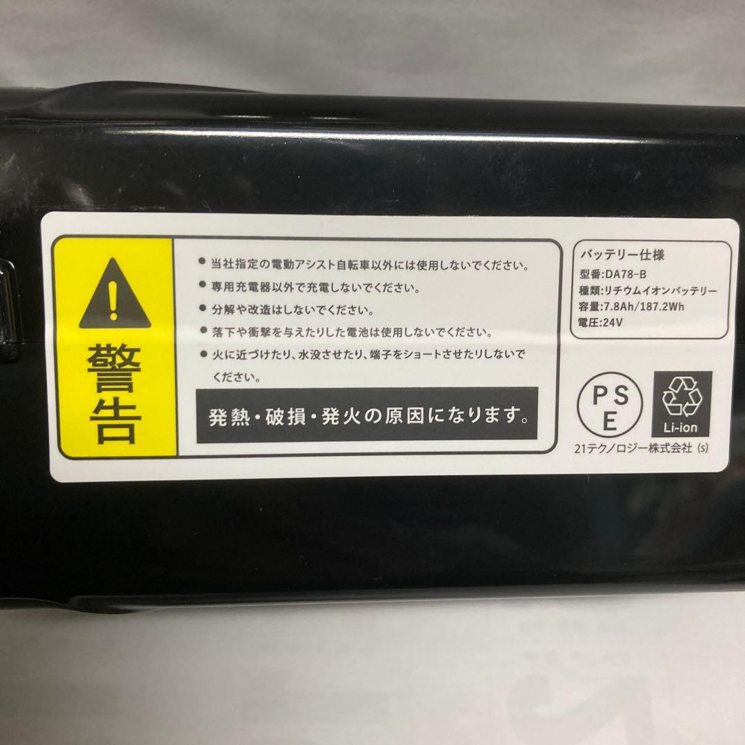 『DA78-B』電動アシスト自転車用リチウムイオンバッテリー 24V 2.8Ah