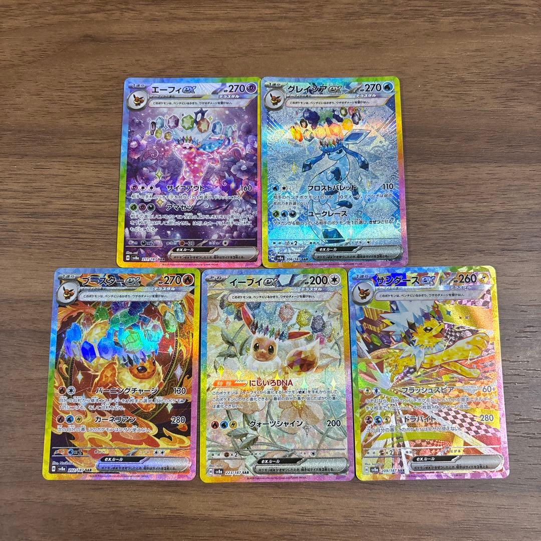 ポケモンカード ブイズ まとめ売り - メルカリ