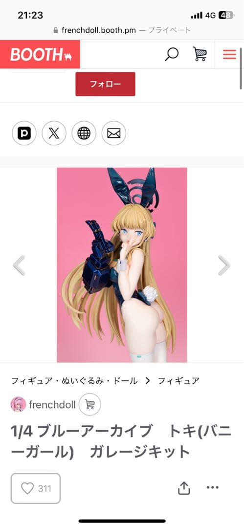 1/4 トキ(バニーガール) ガレージキット frenchdoll ブルアカ