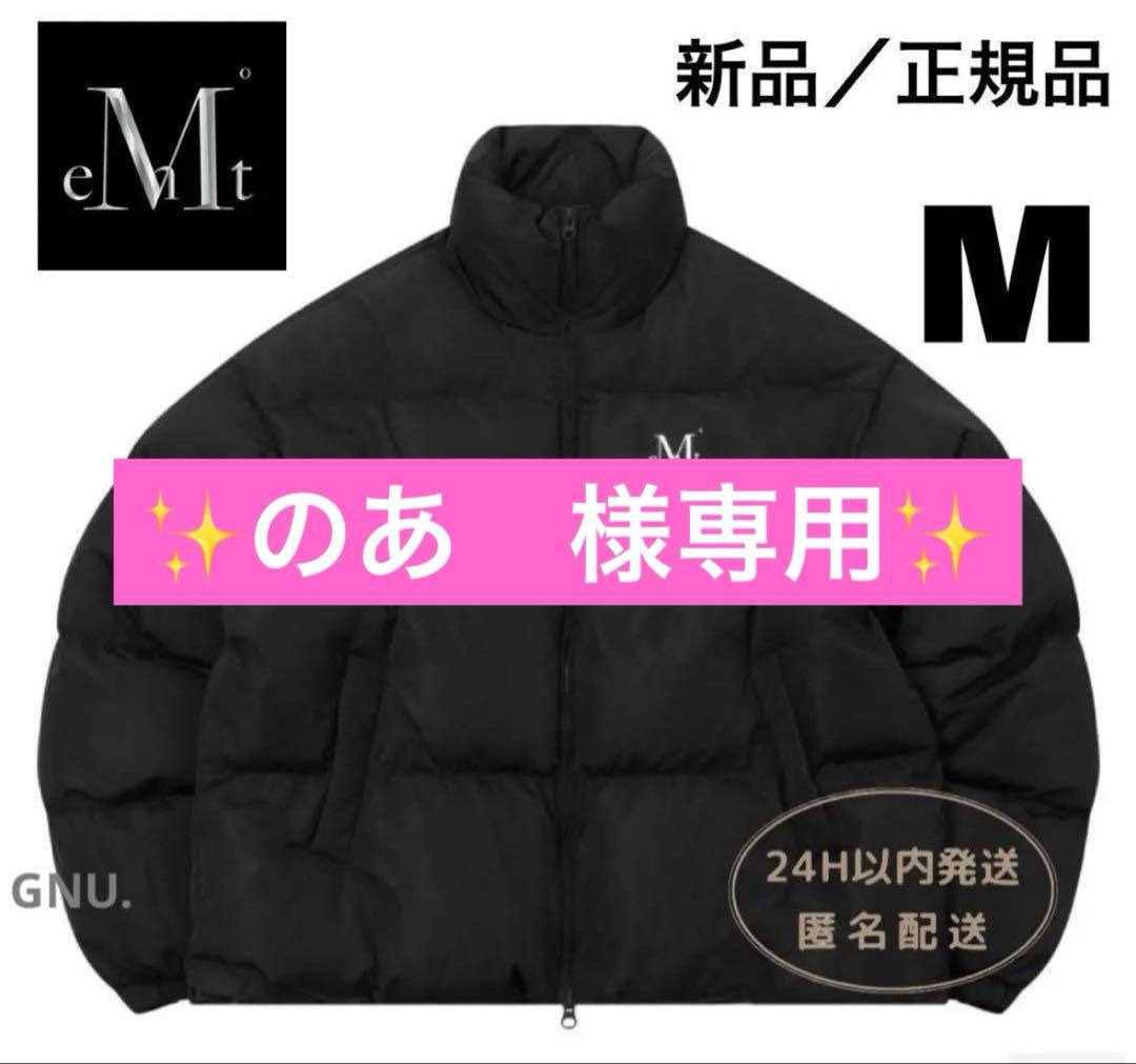 ムセント　ダウン　専用ページ