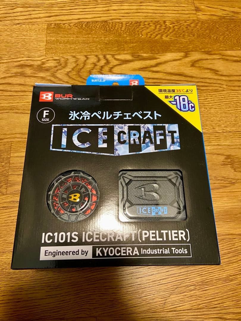 バートル BURTLE アイスクラフト ペルチェベストセット IC101S 冷却