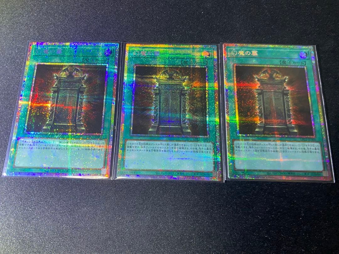 遊戯王　幻魔の扉 プリズマティクシークレット プリシク 3枚 Amazon.co.jp: LPG1-JP005 幻魔の扉 プリズマティックシークレットレア