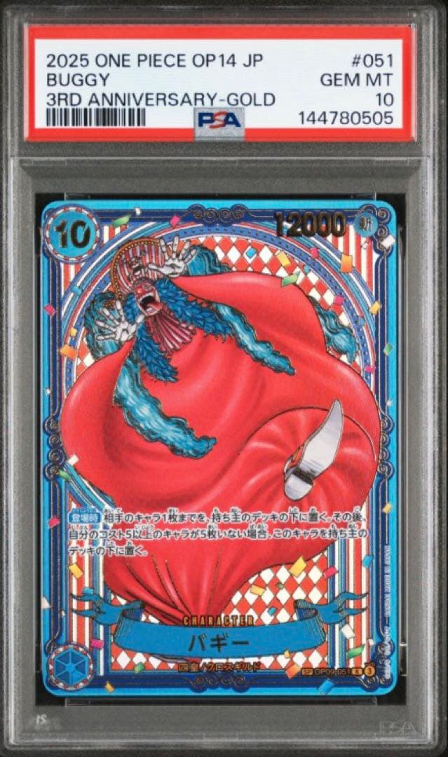 PSA10 ワンピースカード 蒼海の七傑 ONE PIECE 3周年 金バギー 3周年SP金枠】ワンピース蒼海の七傑 バギー - メルカリ