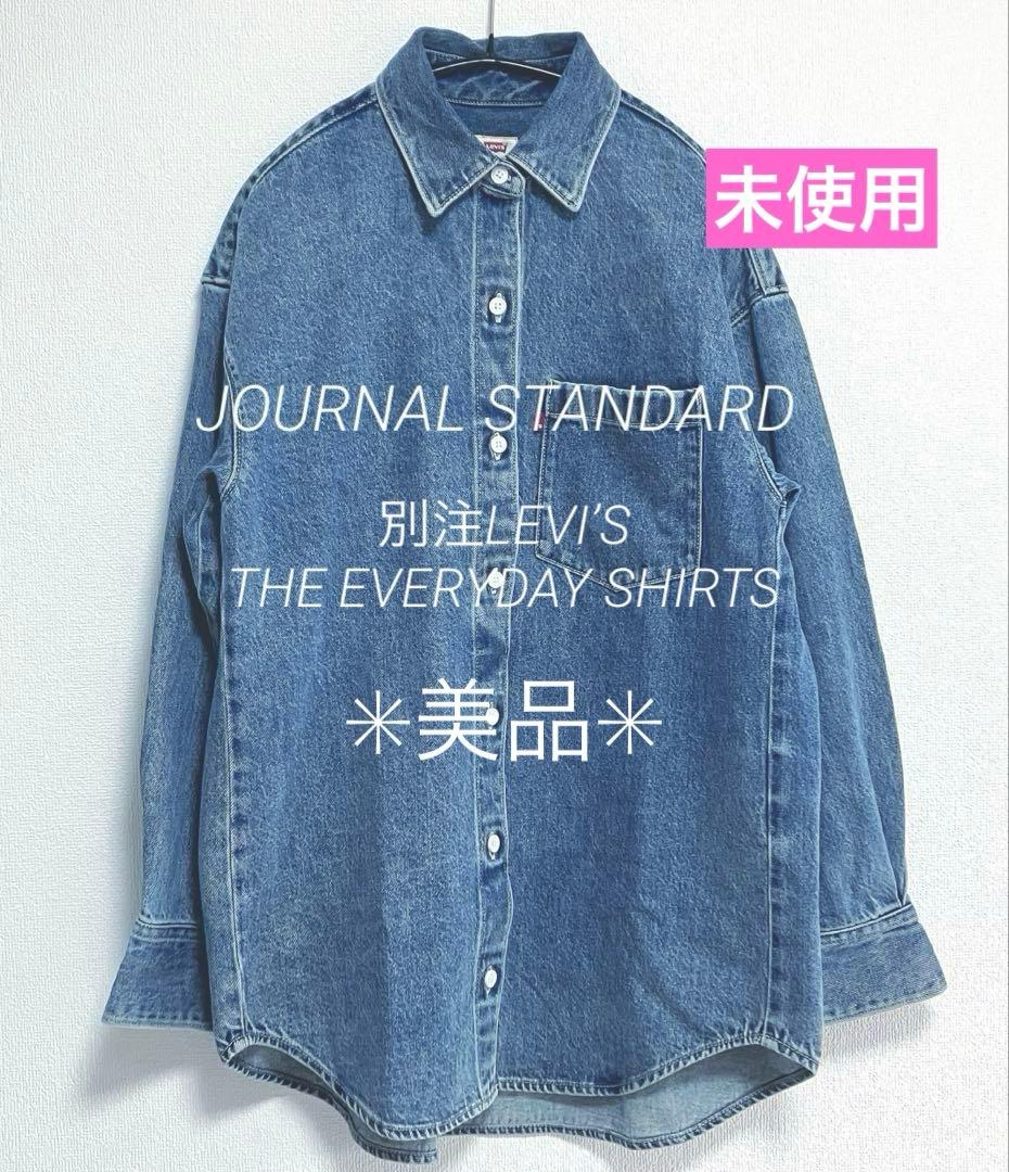 美品ジャーナルスタンダード LEVI’S THE EVERYDAY SHIRTS