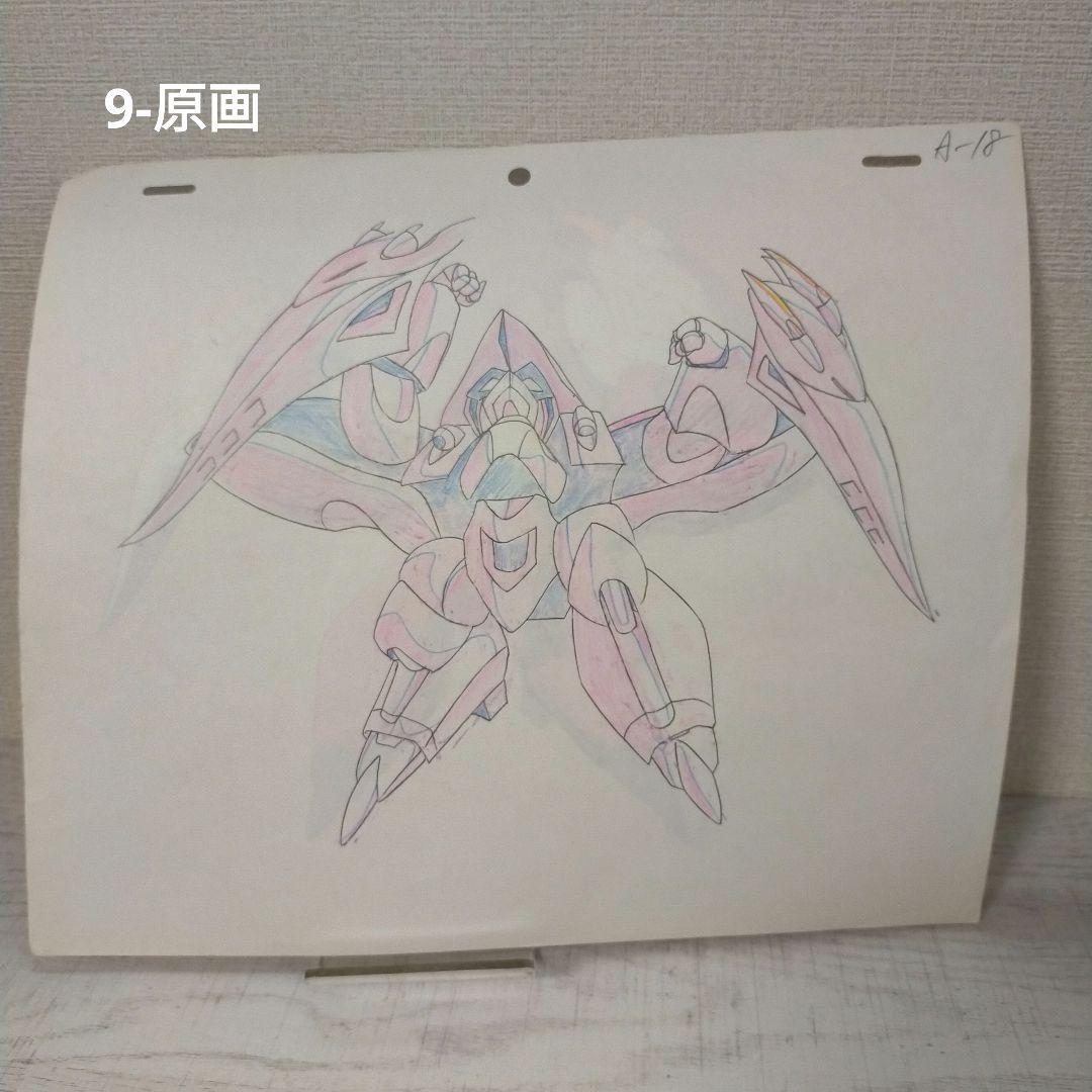 メ*ロ様 【ワケ有り】魔神英雄伝ワタル セル画&原画セット