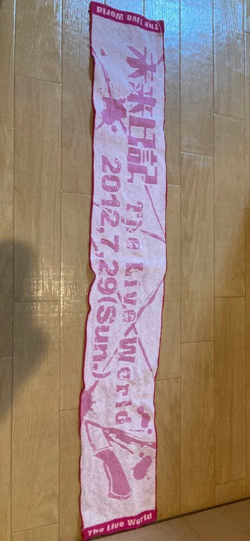 未来日記　マフラータオル