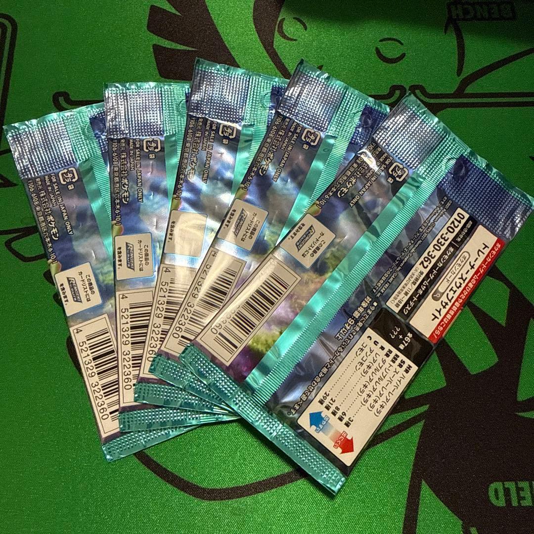 ポケモンカード 蒼空ストリーム 5パック 未開封 - メルカリ