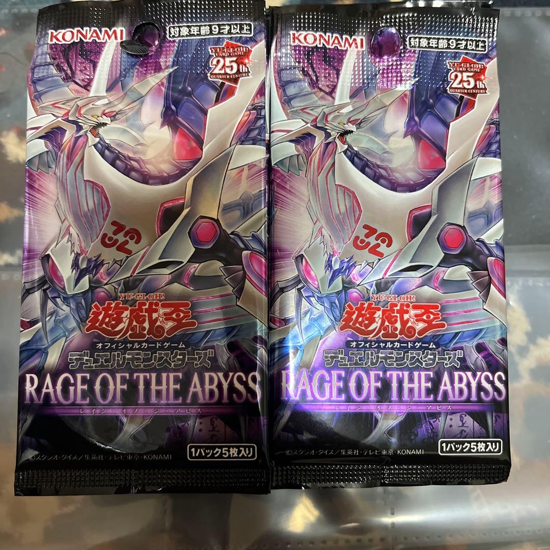 遊戯王　レイジ・オブ・ジ・アビス　その他等　サーチ済　269パック 遊戯王OCG】レイジ・オブ・ジ・アビスBOX開封と当たりカードまとめ