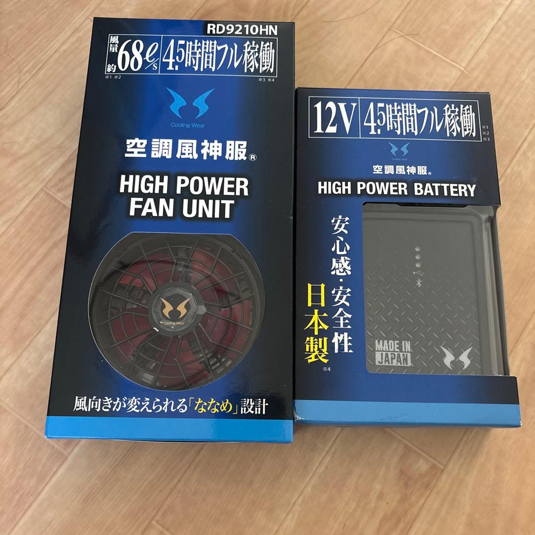 サンエス　 RD9210HN 高出力ファンユニットとバッテリーセット