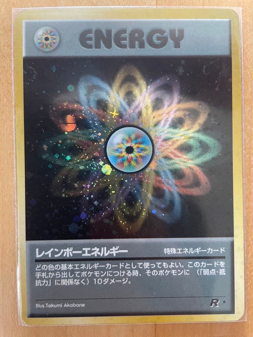 ポケモンカード　旧裏　レインボーエネルギー　2箇所の渦巻キラ