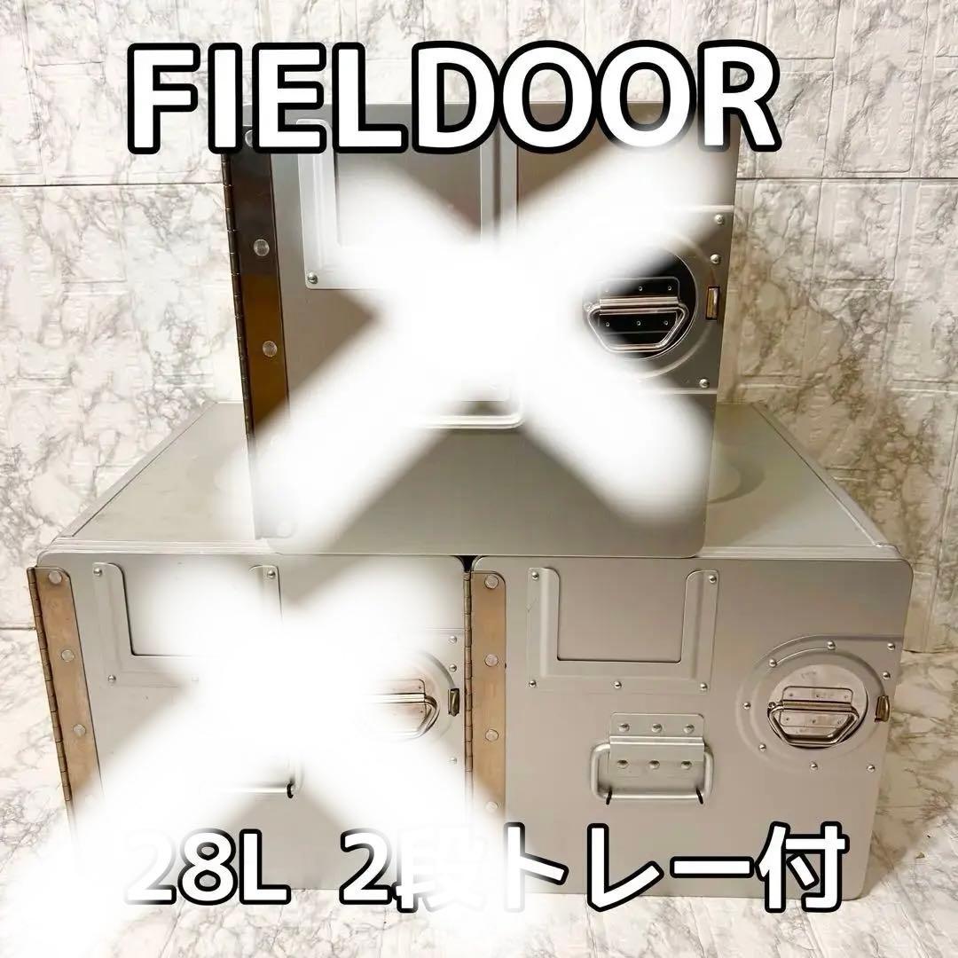 P*e様 【良品】フィールドア アルミギャレーボックス 収納 キャンプ用品 アウ