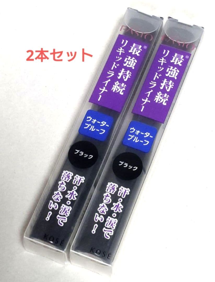 ※廃盤品※ ファシオ パワフルステイリキッドライナー BK001 ブラック 2本