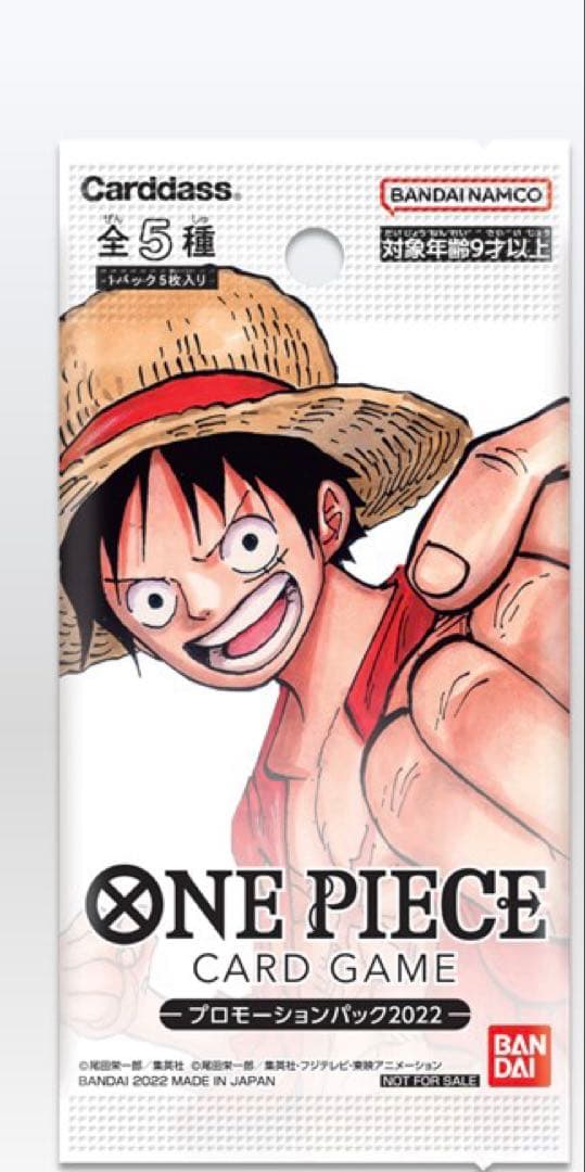 ONE PIECE カードゲーム プロモーションパック2022 - メルカリ
