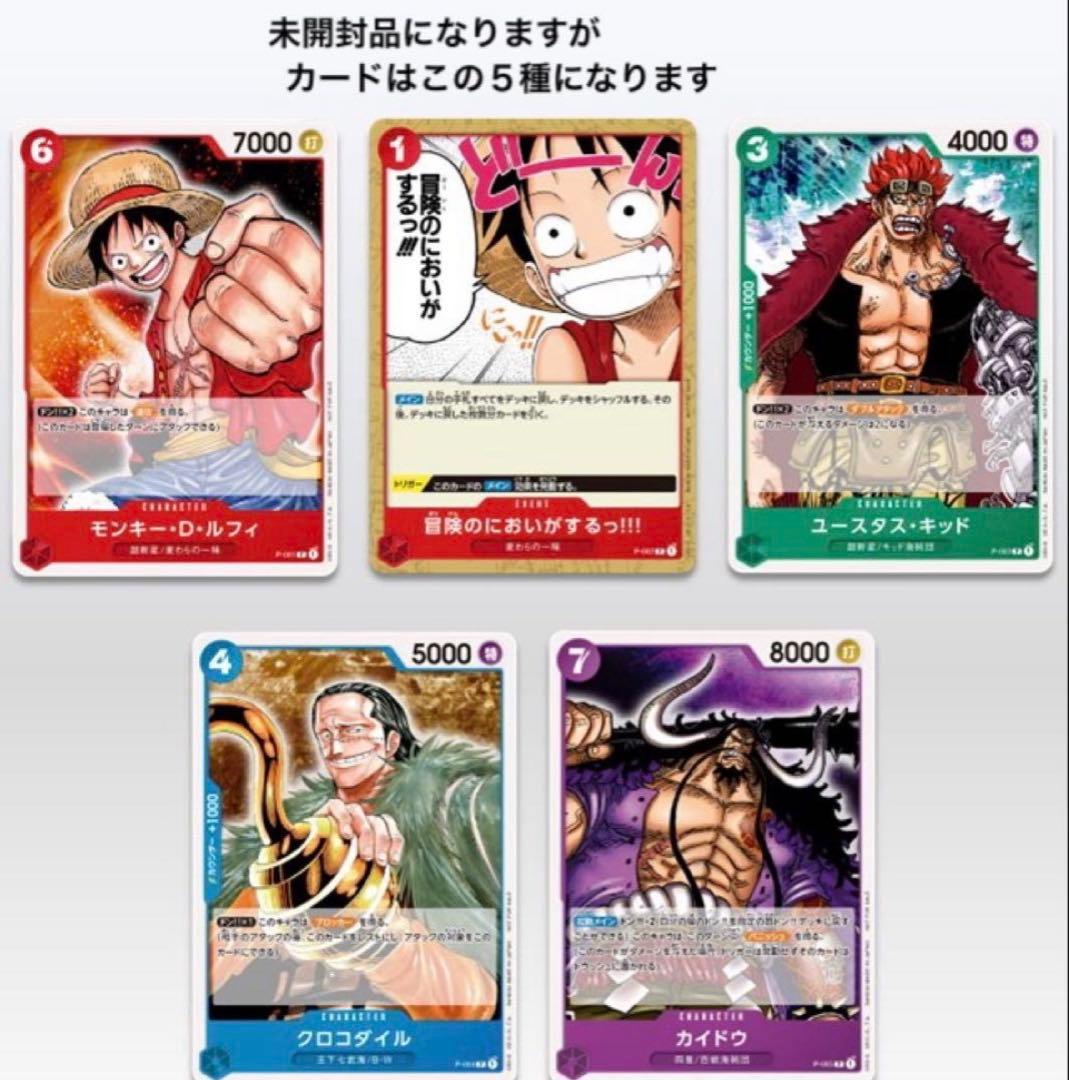 ONE PIECE カードゲーム プロモーションパック2022 - メルカリ