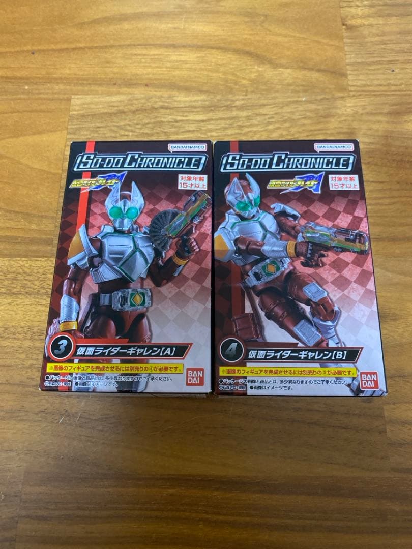 装動　SO-DO CHRONICLE 仮面ライダーギャレン A,B