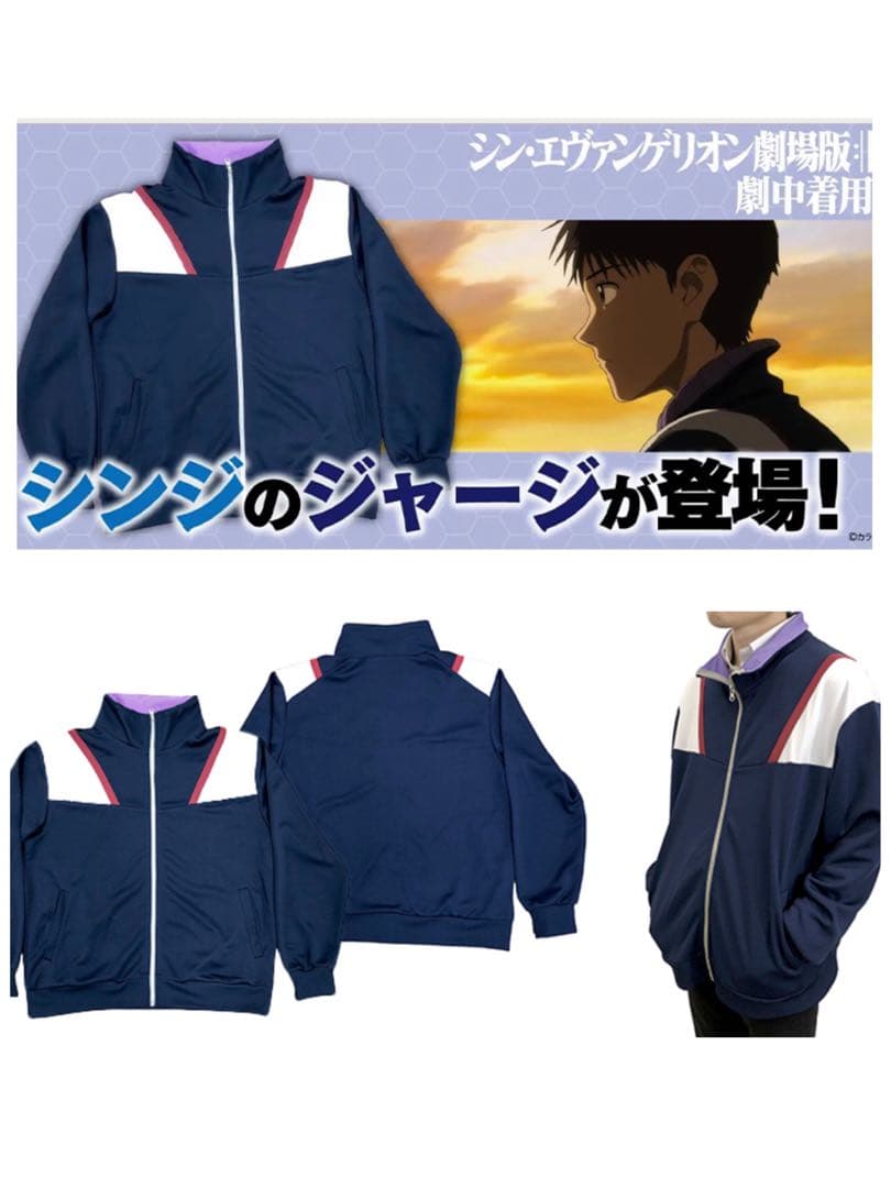 美品】エヴァンゲリオンストア 碇シンジ ジャージ XL - メルカリ
