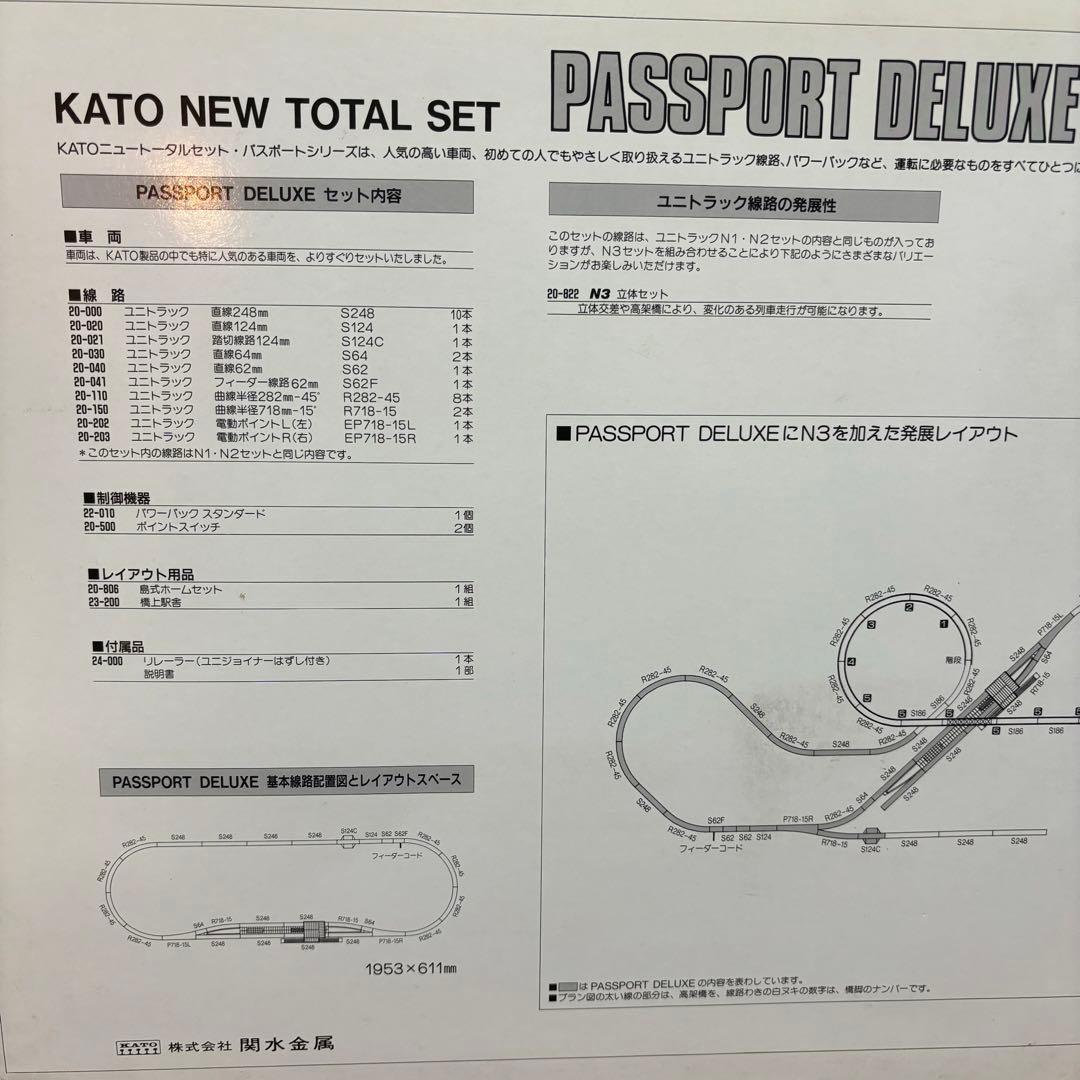 KATO D51蒸気機関車セット パスポートデラックス - メルカリ
