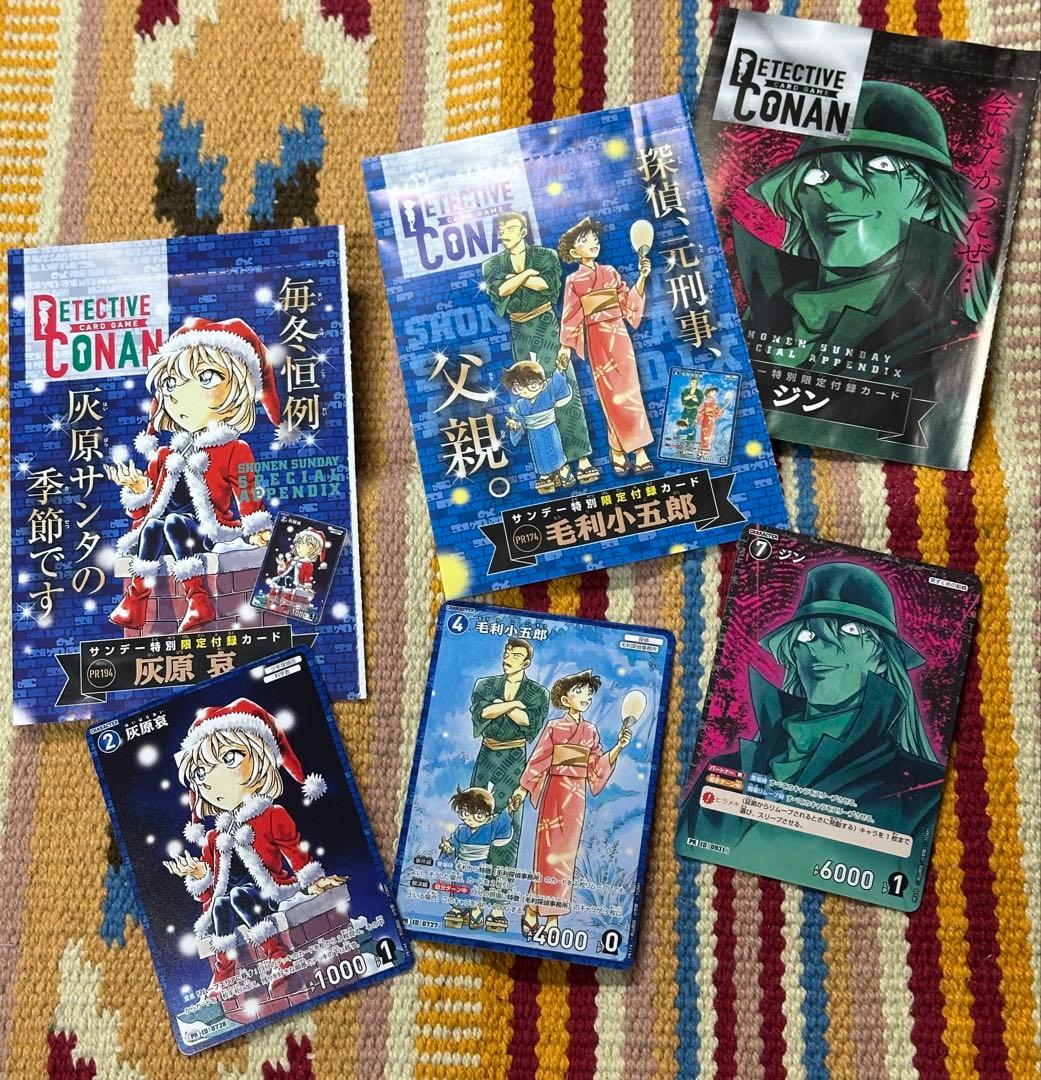 名探偵コナン TCG カード 3枚セット ジン 毛利小五郎 灰原哀 少年