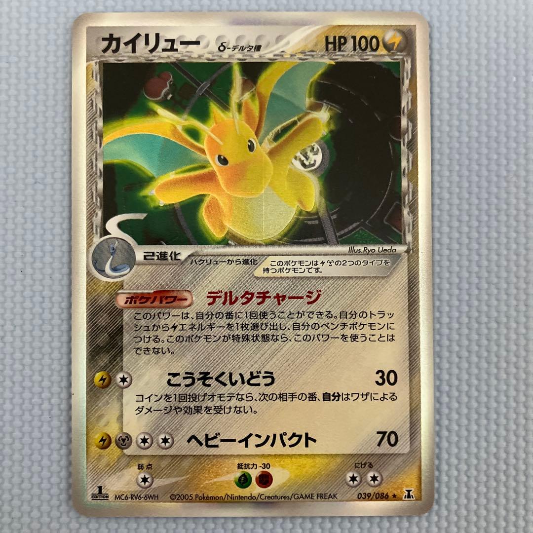 カイリュー δ ★ 拡張パック ホロンの研究塔 039/086