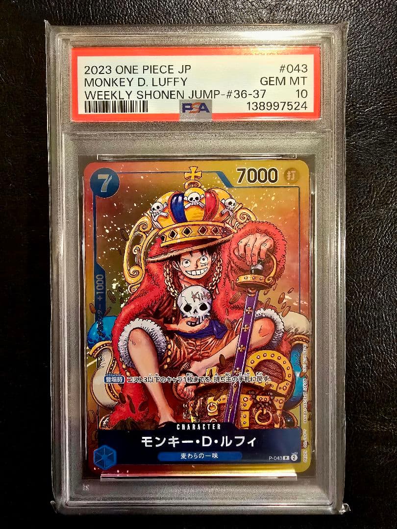 タイムセール【PSA10】モンキー D ルフィ　ジャンプ　付録　ワンオーナ品 PSA10モンキー・D・ルフィ：週刊少年ジャンプ付録3163 - メルカリ