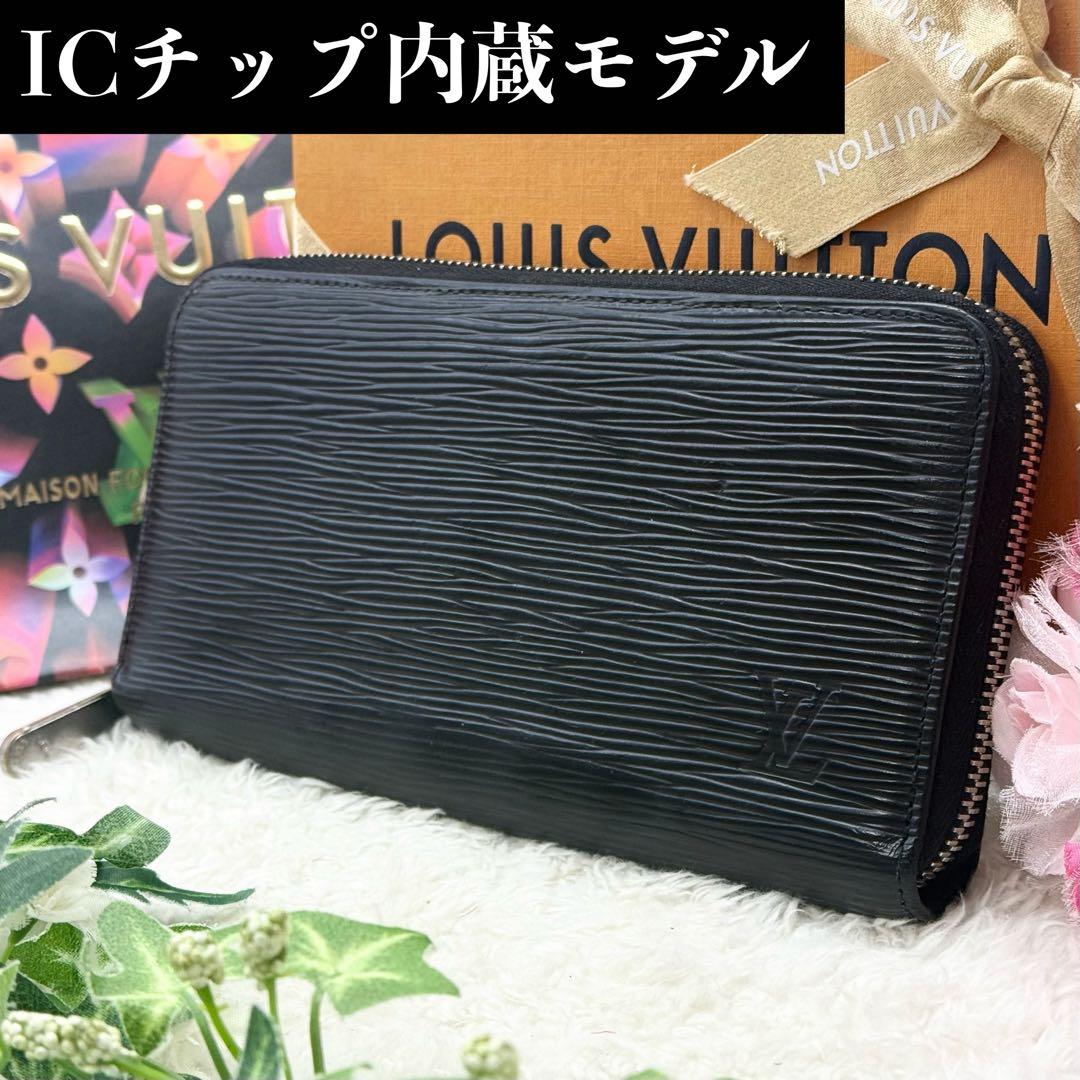 IC内蔵ルイヴィトン エピ 新型 現行型 ジッピーウォレット 長財布 ノワール黒 極美品 最新ICチップ内蔵 ルイヴィトン エピ 新型 現行型 ジッピー