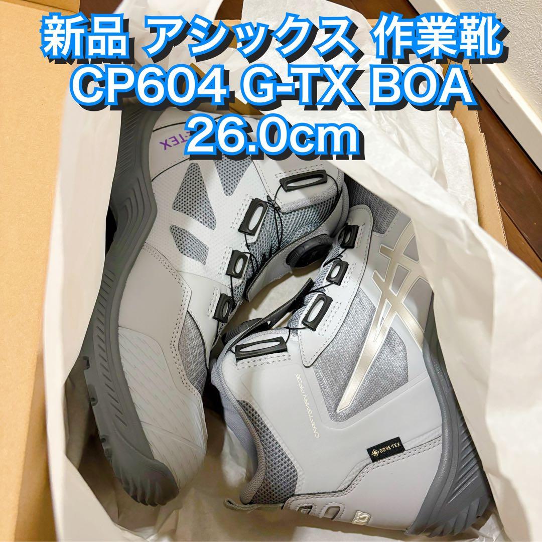 コロン 新品 アシックス ウィンジョブ CP604 G-TX 26cm