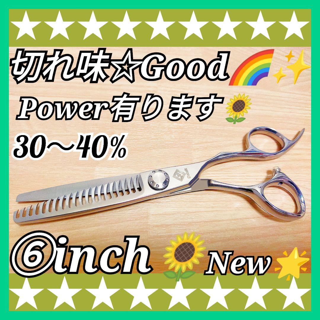 切れ味抜群プロ用セニングシザースキバサミ理美容師＆トリマートリミングペットも可