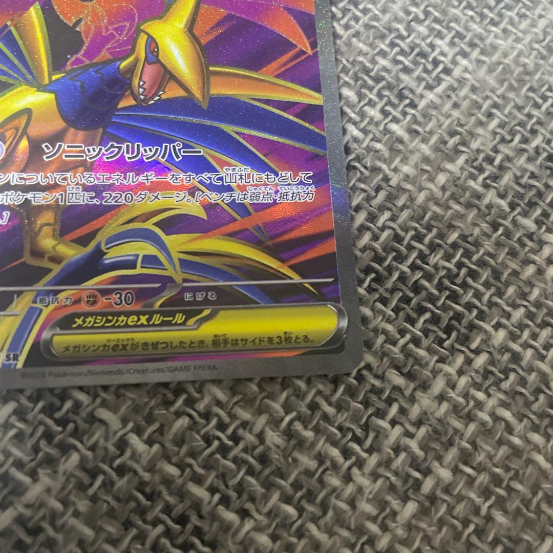ポケモンカード ムニキスゼロ メガエアームドex SR - メルカリ
