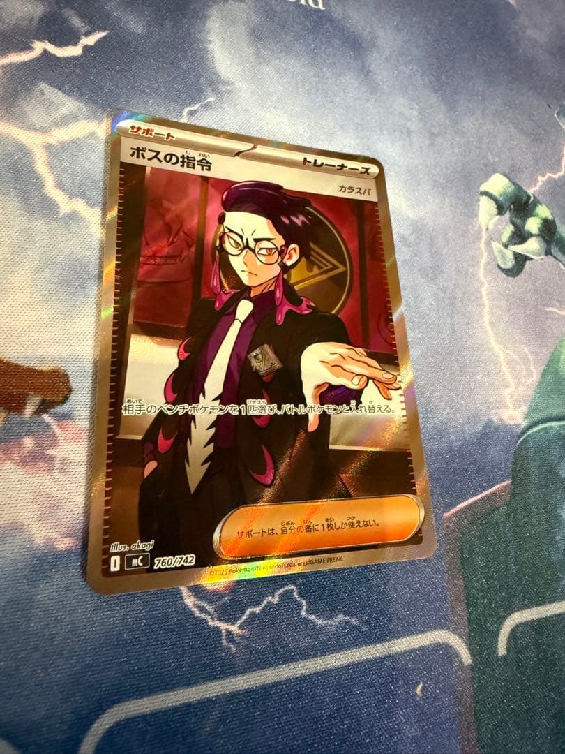 スタートデッキ100 ボスの指令 カラスバ SR仕様760/742 N