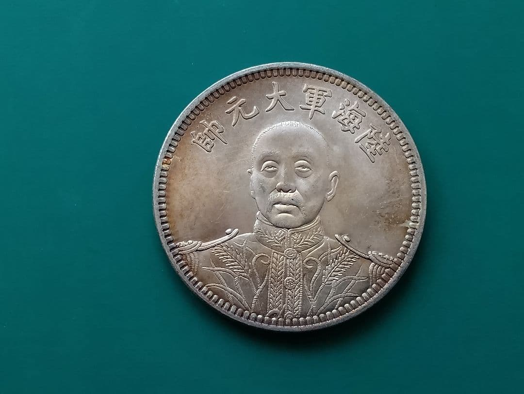 銀貨：中国 張作霖（ちょう さくりん）陸海軍大元帥 記念銀貨 - メルカリ