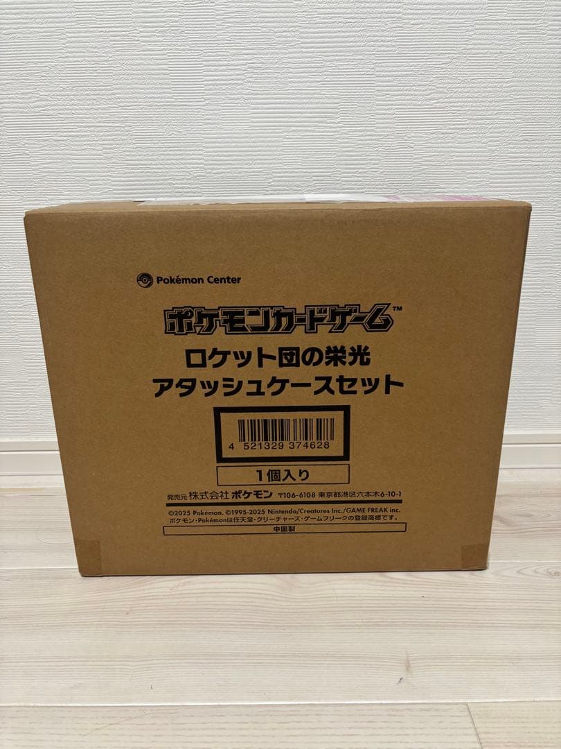 ポケモンカード　ロケット団の栄光アタッシュケースセット　新品未開封　納品書付