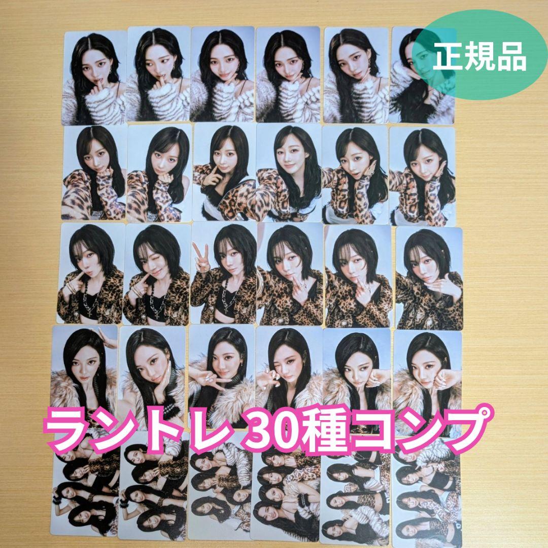 aespa aeXIS ラントレ30種 メンバーコンプ カリナ ウィンター他 - メルカリ