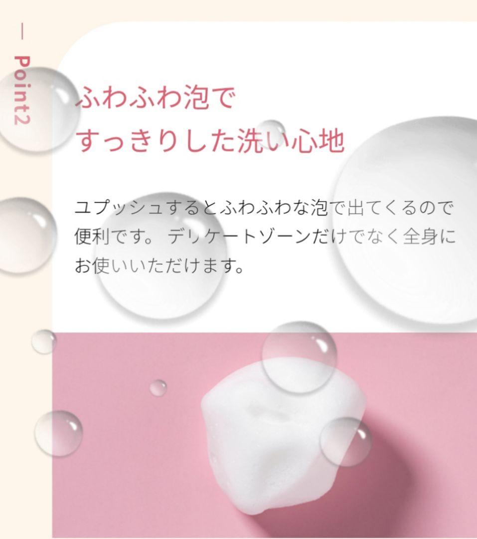 ☆新品☆ユリイロ インティメント ボディウォッシュ☆ムスクペアー4本