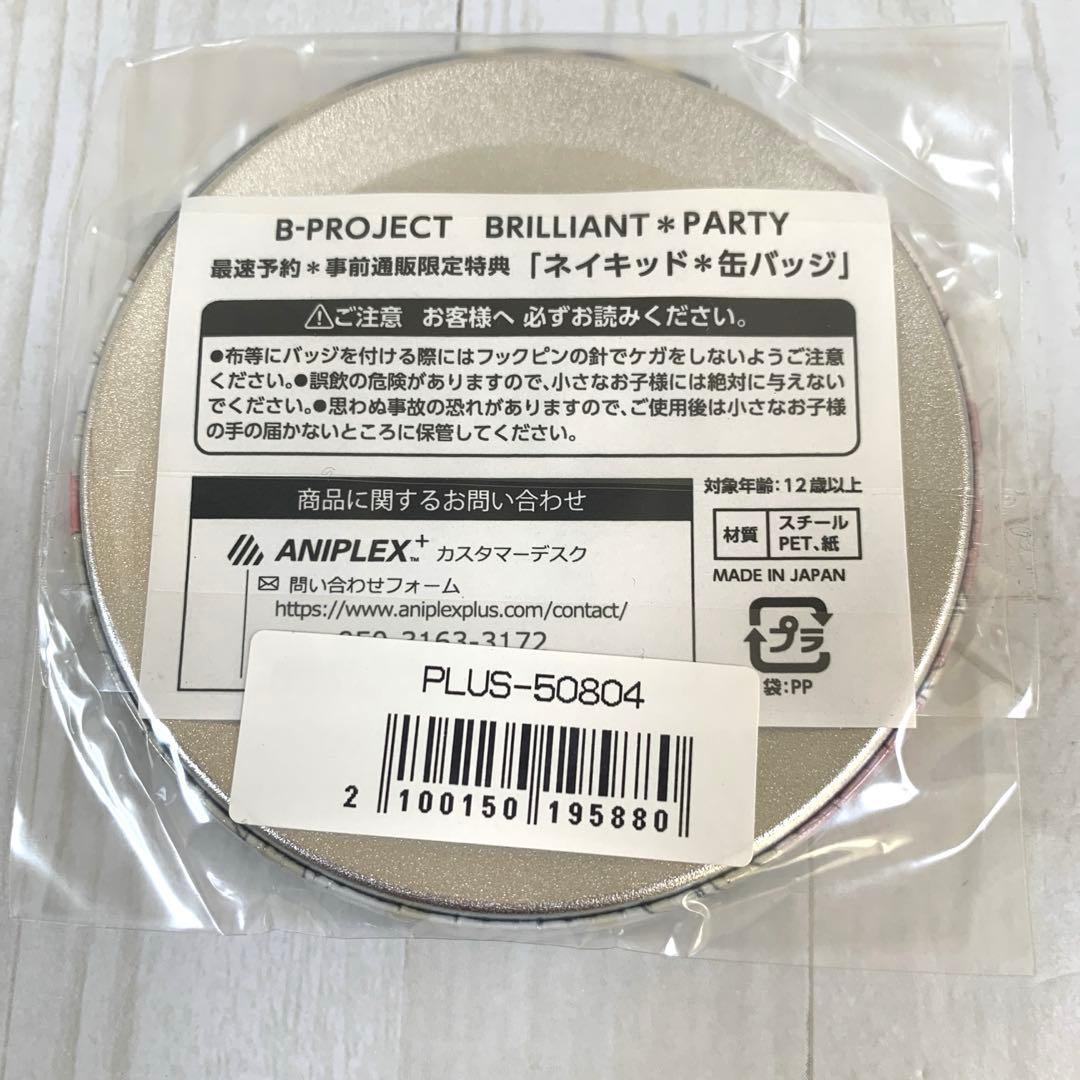 音済百太郎 「B-PROJECT トレーディング缶バッジ - メルカリ