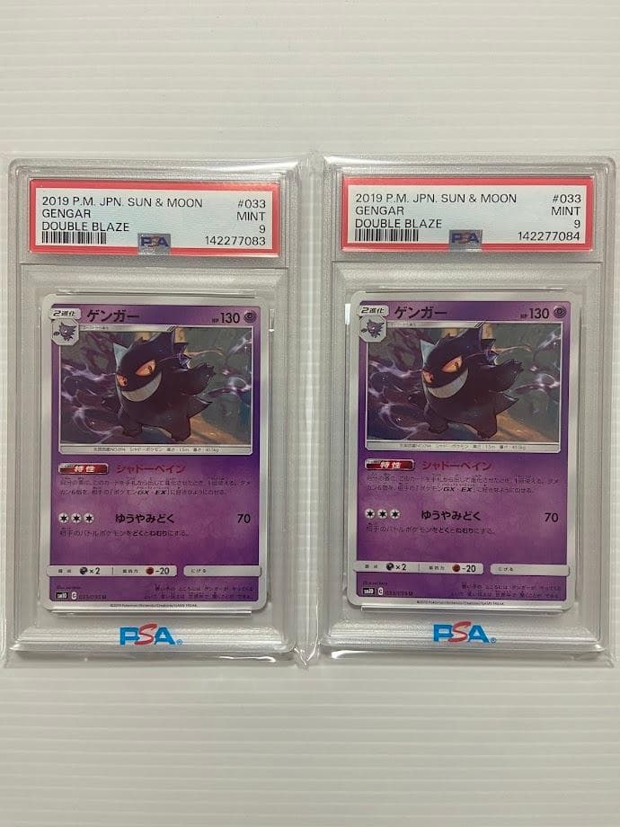 PSA9】ゲンガー U [SM10 033/095] 連番 - メルカリ